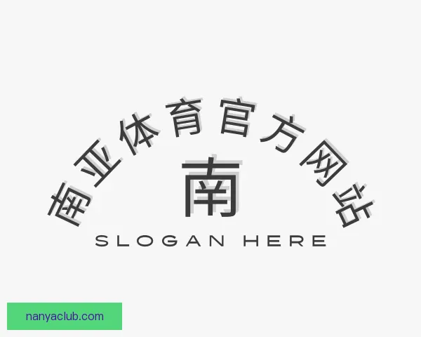 发现南亚体育官方网站